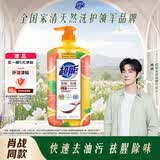 超能肖战同款洗洁精1.5kg西柚祛腥 浓缩型 护手 冷水去油 呵护配方
