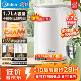 美的（Midea）电热水壶家用烧水壶食品级304不锈钢 1.7L大容量0涂层无缝内胆开水壶泡茶 MK-SH17M301【价保618】