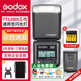 神牛（Godox）TT520III通用型机顶闪光灯兼容佳能尼康索尼单反【TT520III标配+可充电电池套装】