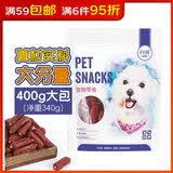 贝蒂宠物零食狗狗磨牙棒洁齿肉干成幼犬钙奶棒训狗泰迪金毛大中小型犬  鸭肉风干腊肠（净重340g）