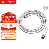 箭牌（ARROW）PVC防缠绕花洒喷头软管防夹发黄铜接口加厚防爆耐热1.5米通用软管