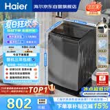海尔（Haier） 全自动波轮洗衣机 10KG大容量 家用宿舍出租房小型 一级能效 家电国家补贴 京东自营 XQB100-Z719