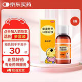 2盒装【原研药】 易坦静 氨溴特罗口服溶液 120ml/盒
