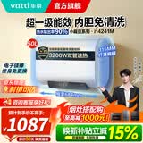 华帝（VATTI）超薄扁桶电热水器60升50升一级能效双胆节能速热镁棒终身免换出水断电防电墙双重安防i14241M 50L 3200W 1-3人连续畅洗丨镁棒免换
