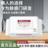 Hsiasun肤感柜门清洁湿巾80抽多功能清洁剂木地板白家具衣橱冰箱桌面清洗