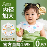安可新一次性口水巾婴儿围兜宝宝围嘴新生儿免洗内径加大饭兜40片兔子款