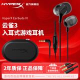 极度未知（HYPERX）云雀2游戏耳机入耳式 新款云雀3电竞耳机有线笔记本电脑手机fps吃鸡csgo耳麦内置麦克风 云雀3-黑【新品上市】