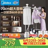美的（Midea）价保618【银离子】立式挂烫机40g/min大蒸汽家用大功率电熨斗机便携手持熨烫机平烫商用YY2000