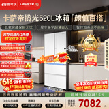 卡萨帝（Casarte）揽光520L法式多门冰箱594mm超薄零嵌入双系统除菌钢化玻璃BCD-520WGCFDM4WKU1国家补贴