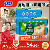 爱恩倍地板湿纸巾40抽*6包家庭清洁拖地抹布静电除尘扫灰工具儿童房可用