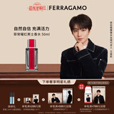 菲拉格慕（Ferragamo）菲常曜红男士香水50ml柑橘芳香皮革调生日礼物