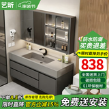 艺昕智能浴室柜卫生间洗脸盆柜组合实木岩石一体盆洗漱台洗手盆柜 标准-轻奢灰100云岩石一体盆