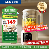 奥克斯破壁机家用多功能免滤豆浆机全自动免煮2026新款榨汁机大容量五谷杂粮小型辅食料理机【政府补贴】 彩屏款【16叶精钢刀头+抑菌防糊】米白
