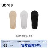 ubras3双隐形无痕浅口防滑船袜子女袜防掉跟 浅口-黑色+灰色+肤色 均码
