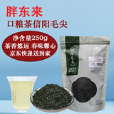 胖东来绿茶信阳毛尖明前散茶口粮茶自饮自己喝东来茶叶代购【京东快递】 【京东快递】信阳毛尖口粮茶250g*1袋