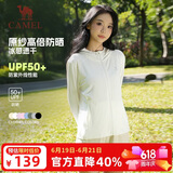 骆驼（CAMEL）【母亲节礼物】防晒衣男女装春夏季户外运动服新款上衣宽松外套