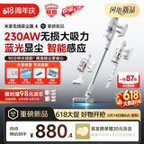米家小米【价保618】吸尘器4 无线家用吸尘 230W无损大吸力 蓝光显尘贴边清洁  手持自动智能 宠物吸毛