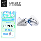 水月雨Blessing3 入耳式有线耳机两圈四铁三分频混合式监听HIFI发烧可换线圈铁标杆 Blessing3