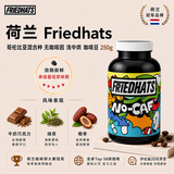 Friedhats荷兰原装进口 哥伦比亚无咖啡因浅中烘咖啡豆250g5月28日生产