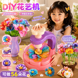 兰酷帕儿童压花艺机手工diy制作益智玩具女孩童7-14岁小姑娘生日小礼物