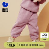 迷你巴拉（minibala）男童女童仿羊羔毛休闲裤宝宝毛绒儿童长裤【猫绒绒】 紫红60211 80