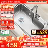 华帝（VATTI）水槽大单槽洗菜盆一体盆304不锈钢厨房水槽洗碗池台上中下安装 S1
