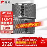惠威（HiVi）KF10 家庭ktv音响套装专业影院家用四分频10英寸卡拉ok唱歌三年免费点歌机一体机全套设备音箱 KF10（发烧级10英寸四分频7单元）