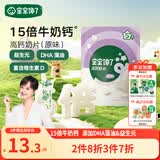 宝宝馋了 高钙奶片无添加白砂糖奶贝儿童零食 享宝宝婴儿食谱42g