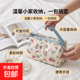 京东物流高颜值卡通大容量化妆包便携收纳外出洗漱可爱旅行手提包 款7菱格蓝色小猫
