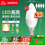 佛山照明LED尖泡水晶灯泡节能灯泡5.5W小口E14黄光晶亮/星凡5只装