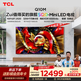 TCL【价保618】SQD-MiniLED电视 85Q10M 85英寸 100%全局高色域 超级蝶翼华曜屏 绚彩XDR6000nits