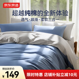 京东京造有森棉三件套 莱赛尔棉吸湿透气床单被套枕套床上三件套 1.2米床 床单款 蓝色