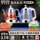 开品 全智能底部一键全自动上水电热水壶烧水壶 办公家用保温泡茶煮茶煮水 嵌入式茶台一体玻璃煮茶器 1L 金色尺寸20X37CM 三壶款式 桶水款 自动上水