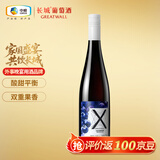 长城 葡萄蓝莓果酒葡萄酒 12.5度 750ml 单瓶红酒