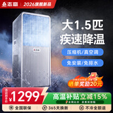志高（CHIGO）【热销NO.1｜全屋6°C】移动空调单冷暖一体机免外机可移动式空调免安装压缩机制冷厨房卧室小空调 【大1.5匹强劲单冷｜升级大风量】瞬冷全屋