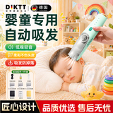 DIKTT德国婴儿理发器0-3岁不伤头皮超静音自动吸发宝宝专用剃头发神器新生儿剪头发电推子新手必备 【升级款转速款】芽绿  安静不卡发理发套装