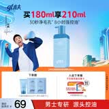 高夫男士洗面奶控油小蓝泵清爽控油净澈洁面乳180ml