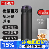 膳魔师（THERMOS）保温杯500ml男女士儿童保冷水杯子实用毕业礼物送老师JNL-ALB