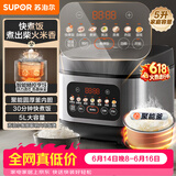 苏泊尔（SUPOR）【价保618】电饭煲4-5人大容量5升快煮饭不粘锅家用智能预约多功能一锅多用微压电饭锅50FC0156
