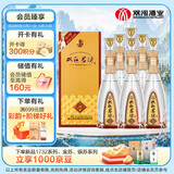 双沟珍宝坊君坊 52度(500ml+20ml)*6瓶整箱装 浓香型白酒