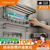 卡贝（cobbe）浴室太空铝毛巾架免打孔毛巾挂架卫生间置物架浴巾架卫浴挂件套装