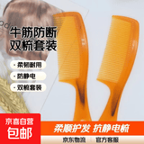 【限时特价】折不断大号牛筋熟料梳子不掉齿美发梳子防静电直发梳 不掉齿--不伤发【绿色2个装】