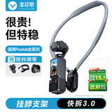 漾菲斯适用大疆pocket4pro/4/3挂脖支架胸前固定第一视角胸口支架挂绳胸挂背带dji相机骑行拍摄防抖配件
