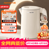 九阳（Joyoung）【价保618】热水壶烧水壶电热水壶 双层壶体 304不锈钢 1.5L家用0胶水电水壶 K15FD-W100