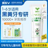 奥乐V1-6岁专业洁白 宝宝儿童牙膏维持口腔环境清洁护牙剂 去黄牙黑牙 【专业洁白】50克3支装，送4件礼