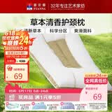富安娜枕芯 决明子抗菌草本枕颈椎枕 艾草茶香清香护颈枕成人枕 70*45cm
