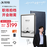 科大讯飞智能办公本Air 2 Pro星光金-水墨蓝 8.2英寸电子书阅读器墨水屏平板电脑 电纸书笔记本 语音转文字