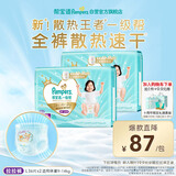 帮宝适散热王者新一级帮拉拉裤L72夏季超薄透气速干婴儿尿不湿尿裤