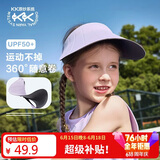 Kocotreekk树儿童防晒帽遮阳男女童360°软帽防紫外线空顶帽运动