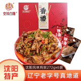 克拉古斯沈阳特色小吃伴手礼沈阳拌鸡架网红凉拌熏酱鸡骨架鸡叉骨节日送礼 东北特产沈阳鸡架礼盒装1632g